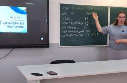 Экзамен для родителей